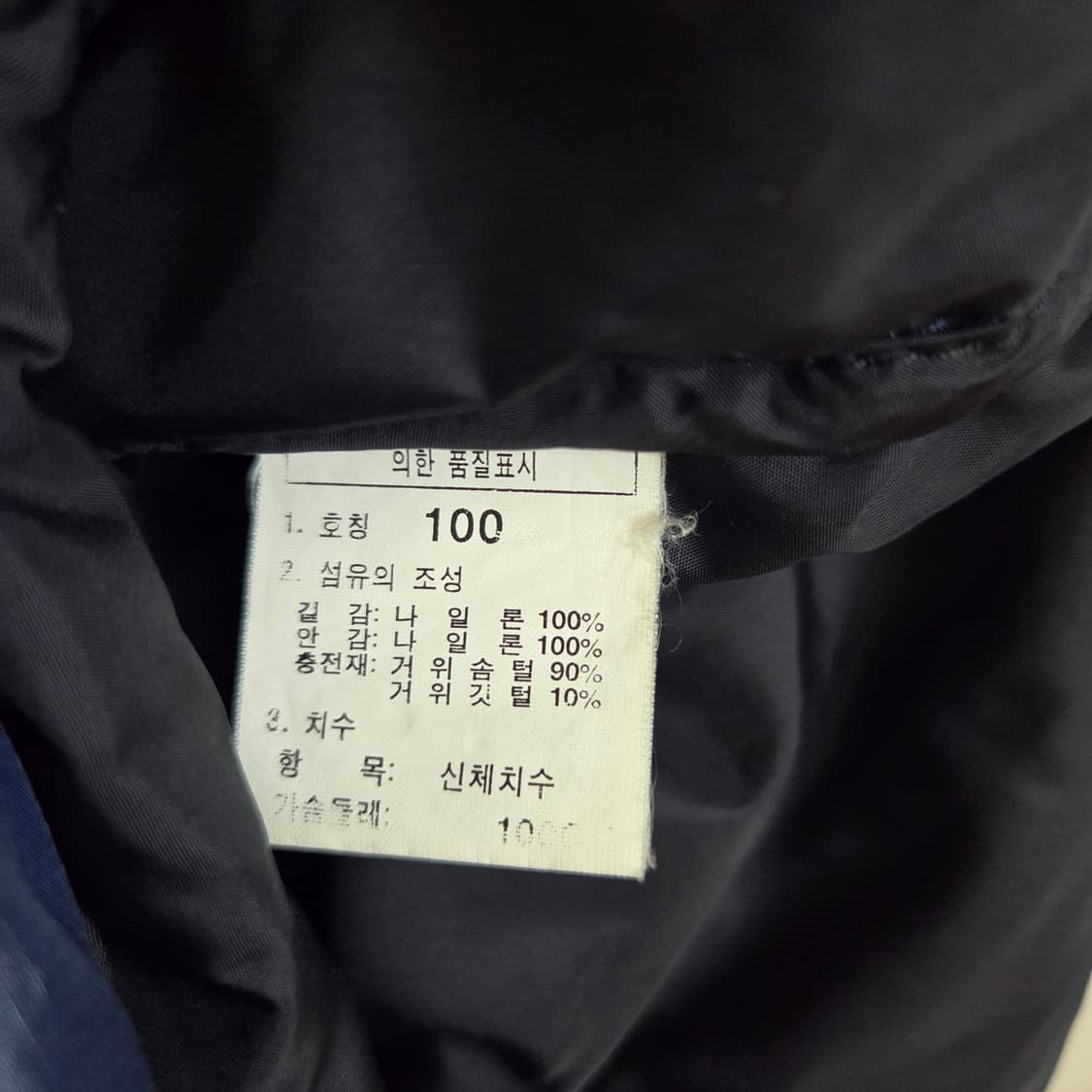 노스페이스 700 눕시 패딩 조끼 상품이미지7