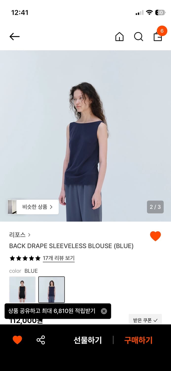 [삽니다] 리포스 DRAPE SLEEVELESS BLOUSE (BLUE) 상품이미지1