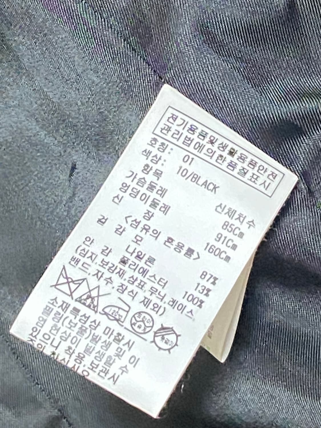 레이브 하이넥 숏코트 s 판매합니다 상품이미지8