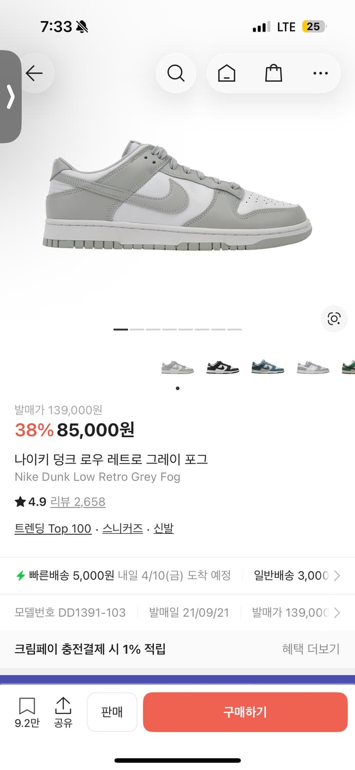 나이키 덩크 로우 레트로 그레이 포그 상품이미지4