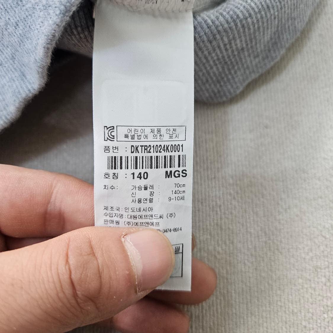 140 디스커버리 키즈 그레이 후드 집업 0401Y 상품이미지4