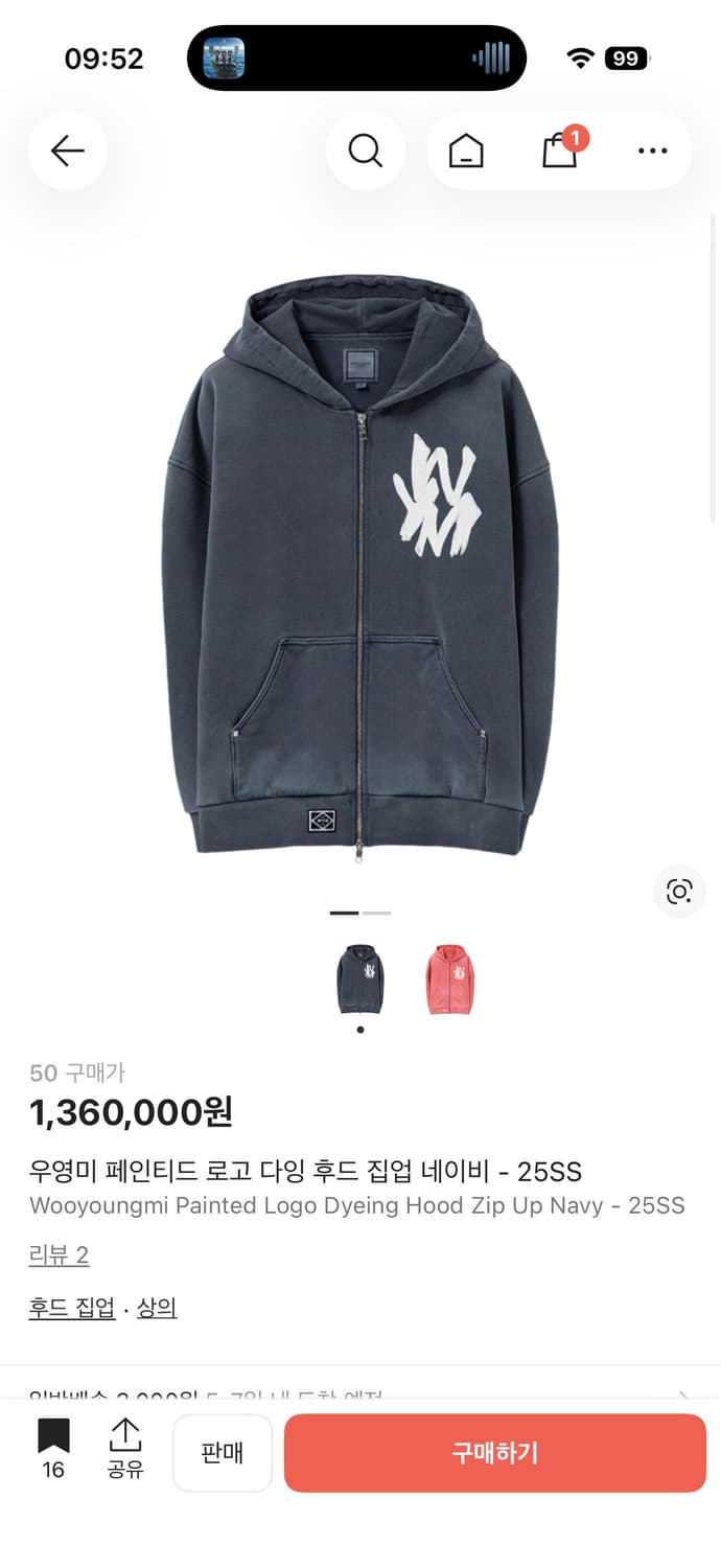 우영미 페인티드 로고 다잉 후드 집업 네이비 50size 상품이미지1