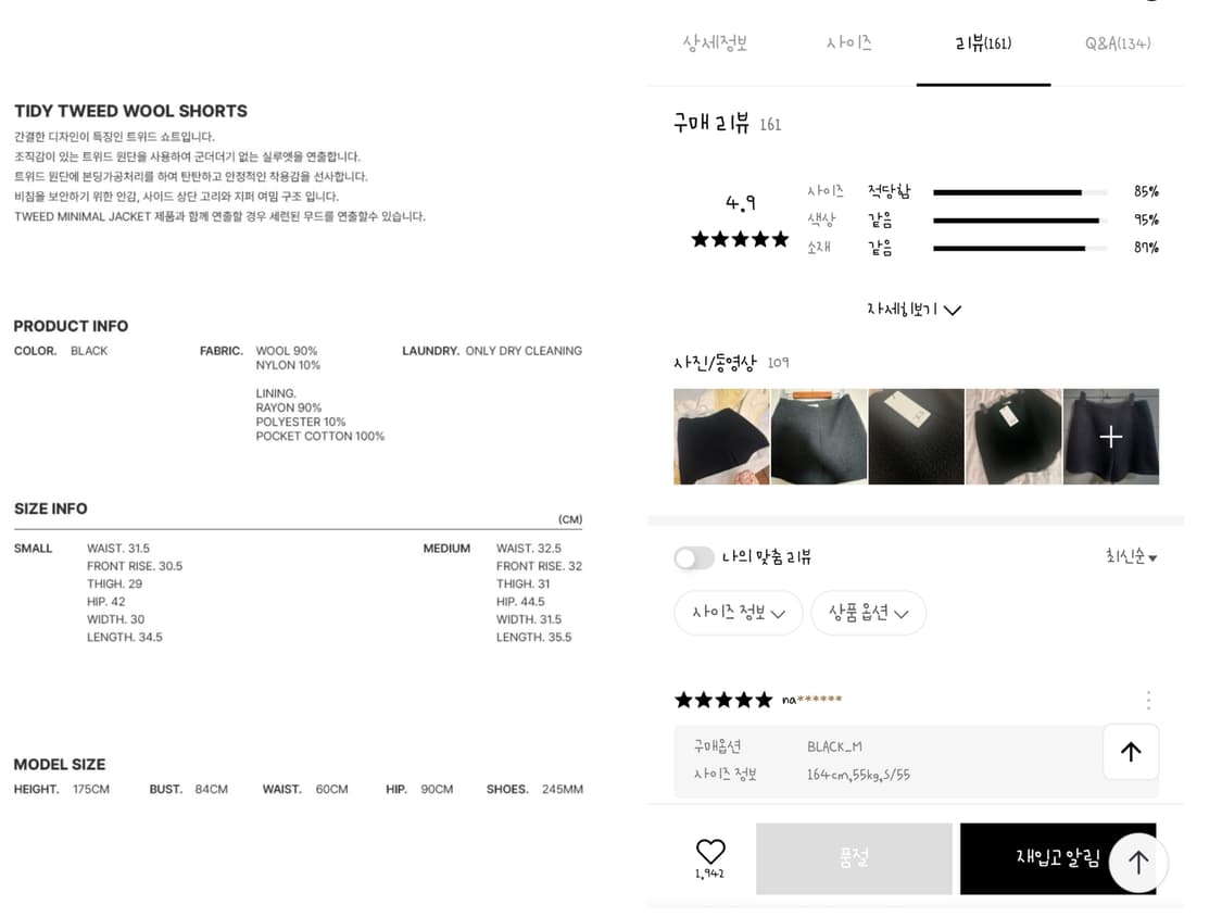 [새상품] thetis 더티스 트위드 반바지 쇼츠 tweed shorts 상품이미지7