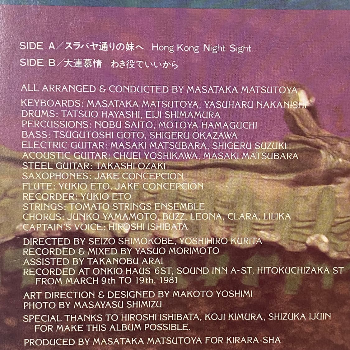 (LP) Yumi Matsutoya - 물속의 Asia에게 상품이미지3