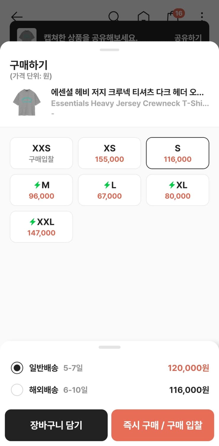에센셜 헤비 저지 크루넥 티셔츠 다크헤더오트밀 팝니다s 상품이미지2