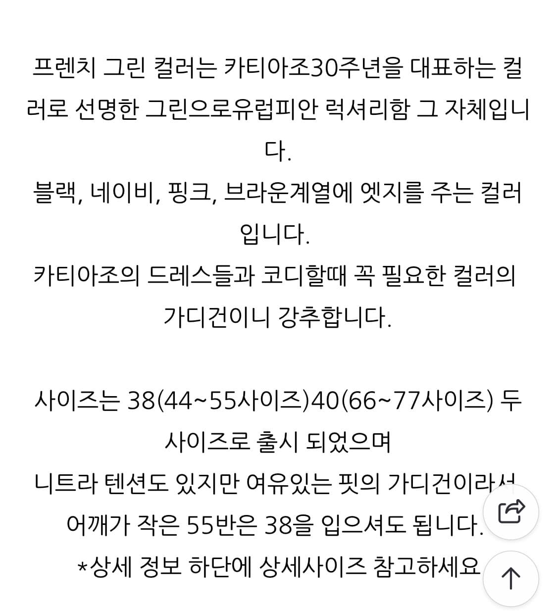 카티아조 럭셔리 울 가디건 프렌치그린(40) 새상품 팔아요 상품이미지5