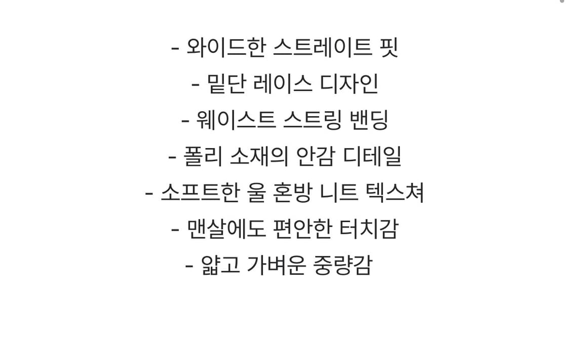 에프터먼데이 레이스 니트 미디 스커트 블랙 상품이미지6