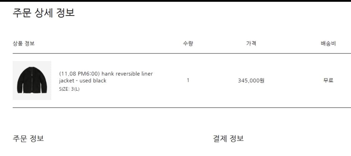 폴리테루 행크 라이너 25fw 유즈드 블랙 3 상품이미지5