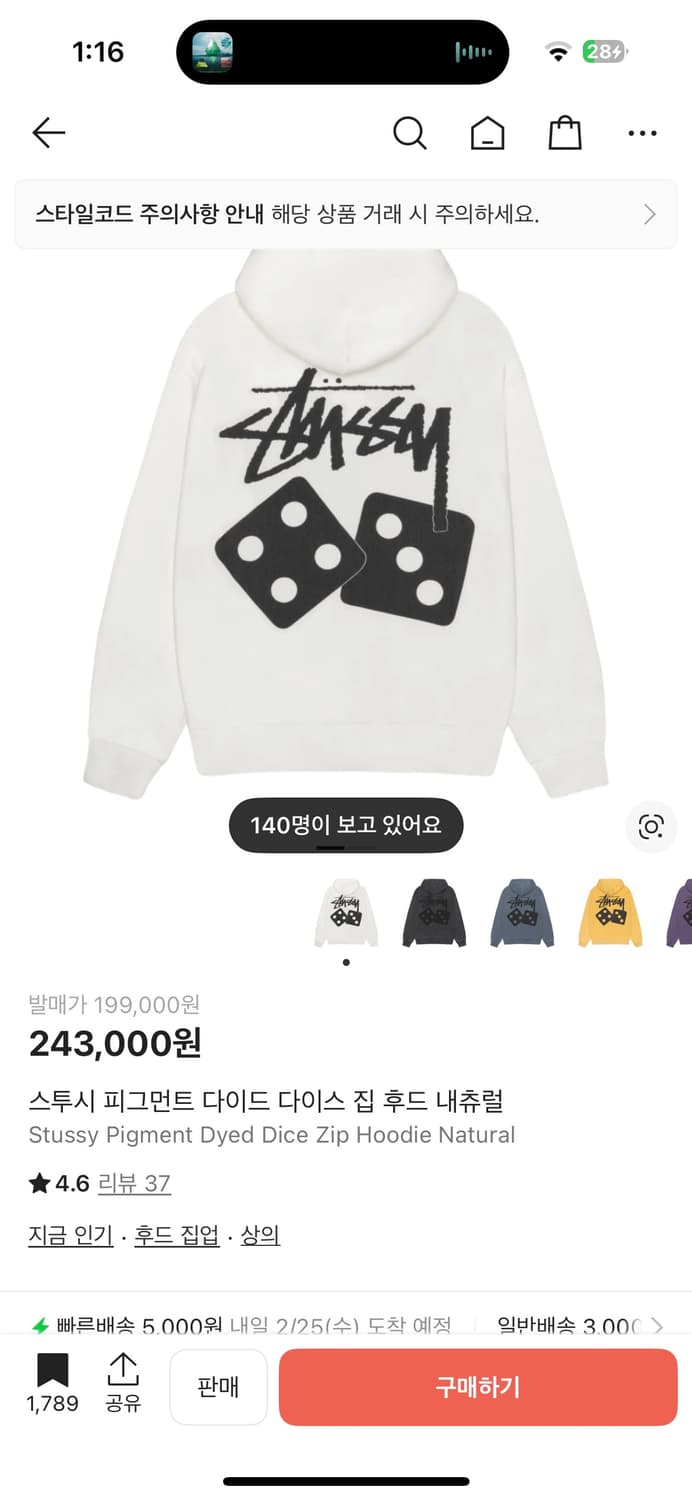 [삽니다] 스투시 다이스 다이드 후드집업 상품이미지1