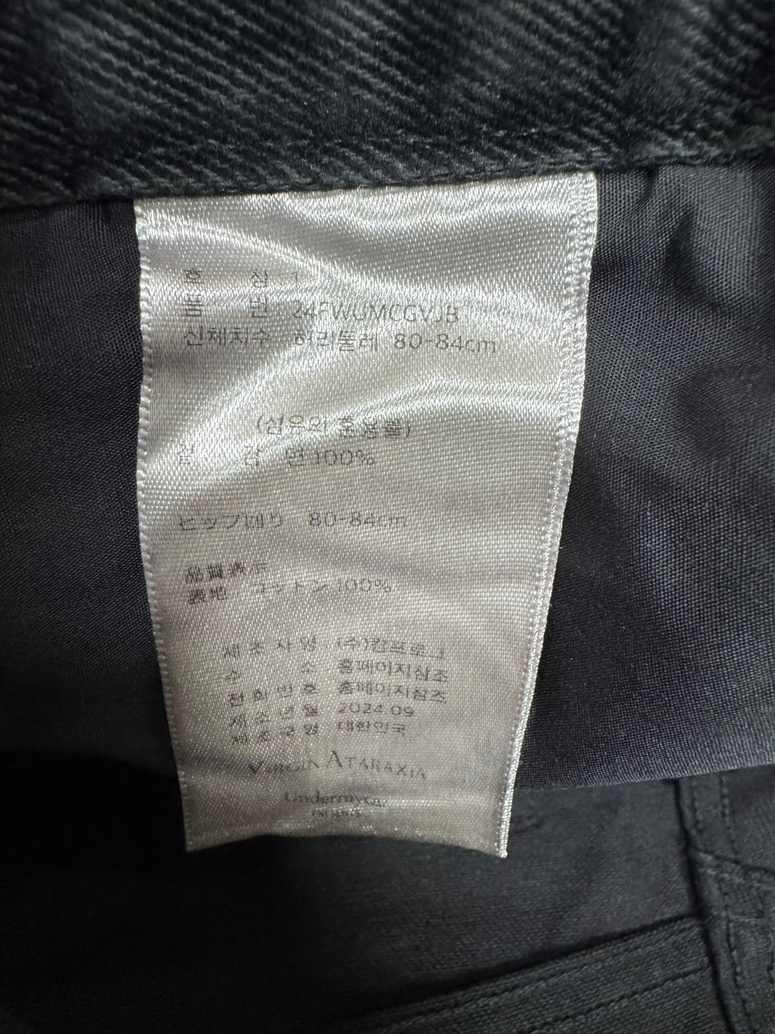 언더마이카 벨벳 플레어진 블랙 1사이즈 판매합니다. 상품이미지8