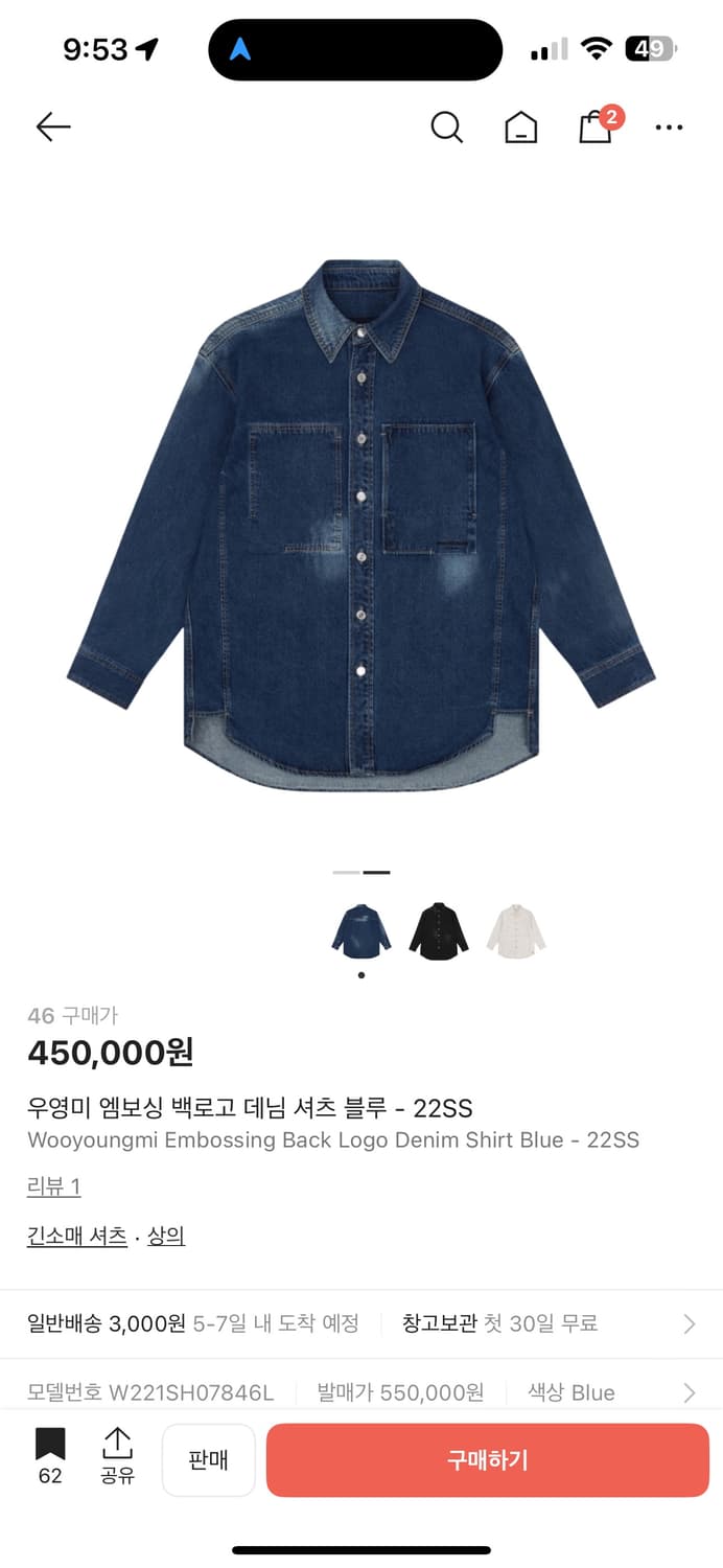 우영미 엠보싱 백로고 데님 셔츠 블루 - 22SS 46사이즈 상품이미지8