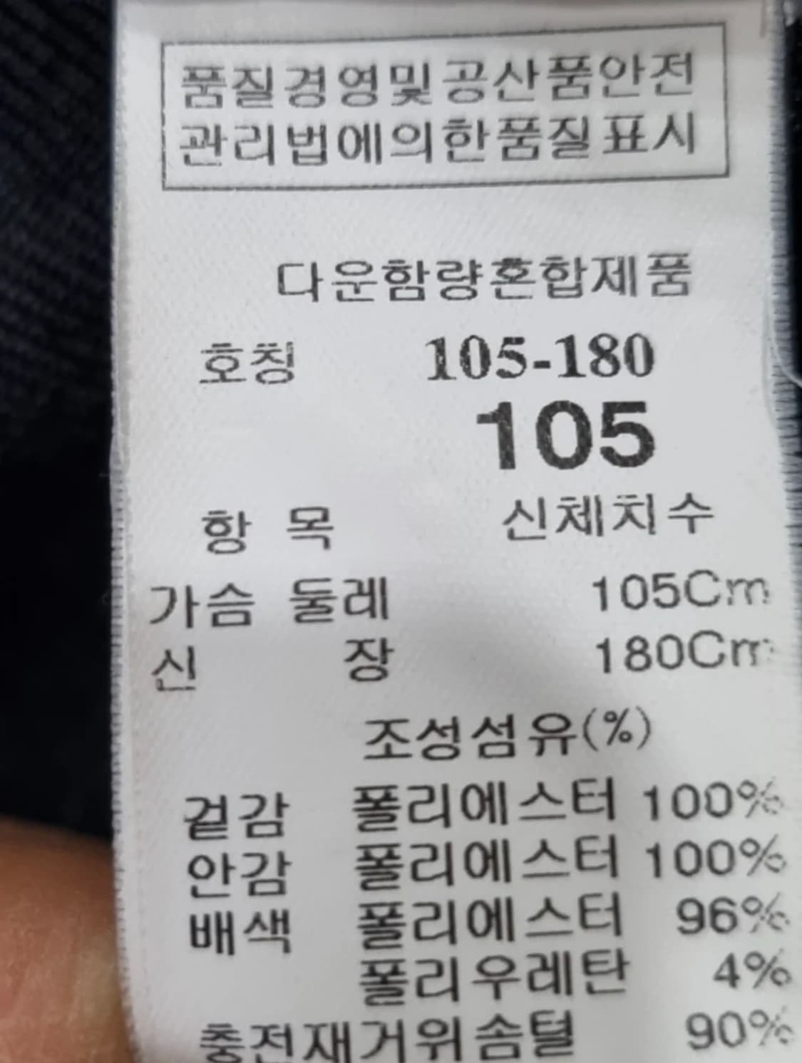 랑방 구스패딩 상품이미지8