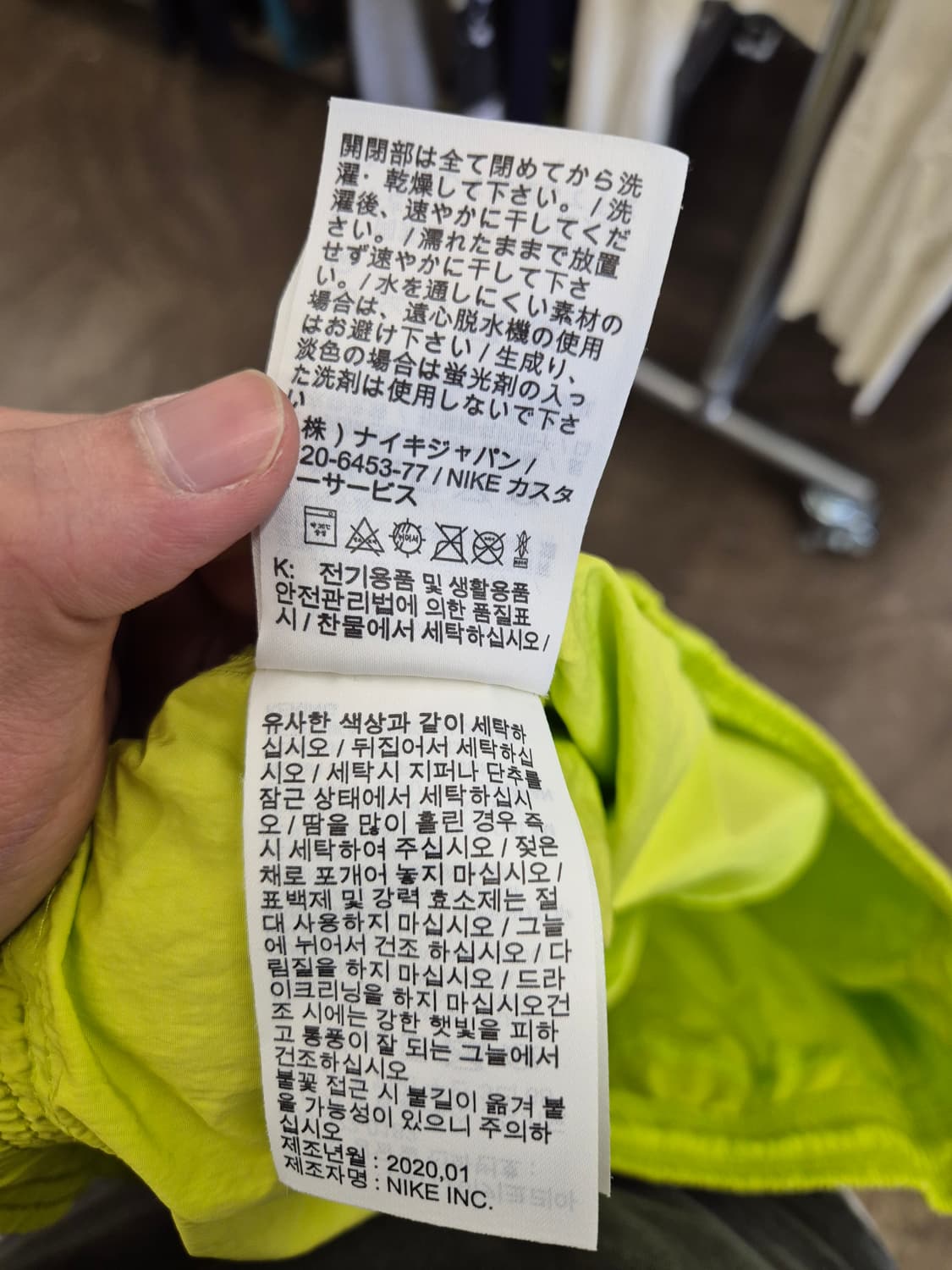 나이키 스투시 형광색 트랙 팬츠 XL 상품이미지9