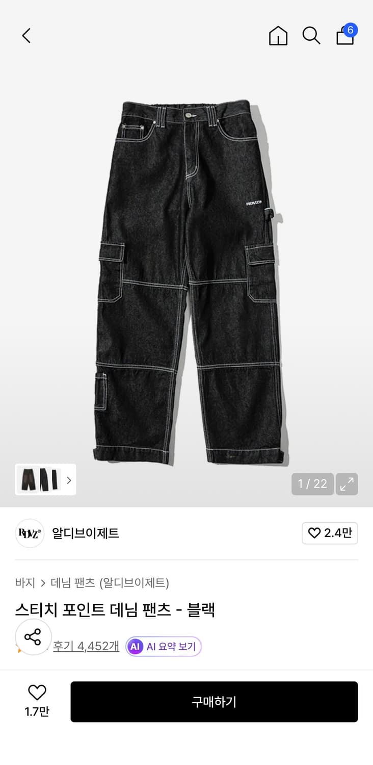 RDVZ 스티치 포인트 데님 팬츠 상품이미지1