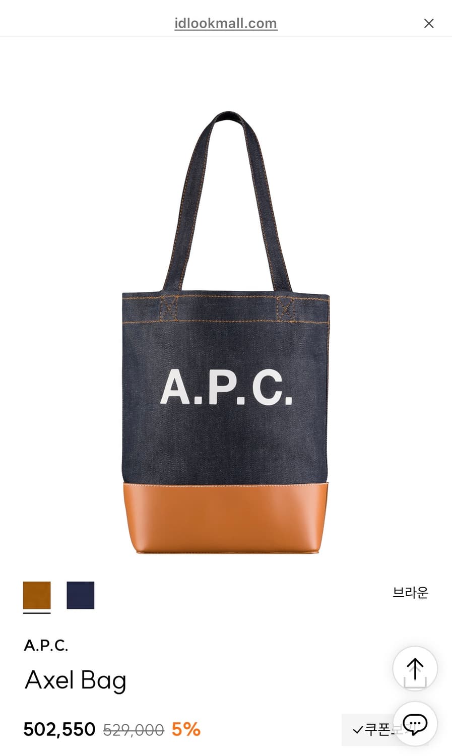 A.P.C Axel bag 토트  상품이미지1