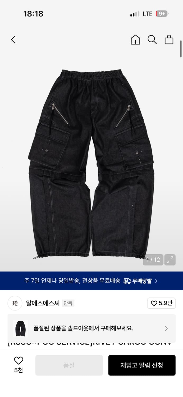 [RSSC×POG SERVICE] 리벳 카고 데님 팬츠 2사이즈 판매 상품이미지1