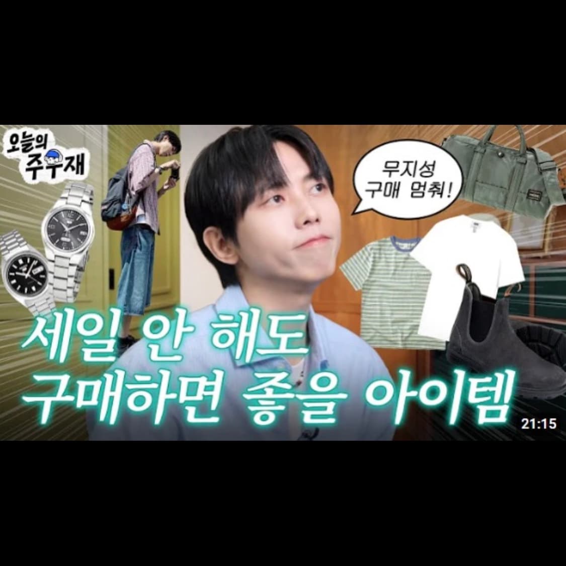 카키스 워시드 보더 티셔츠 (주우재 추천/레드벨벳 슬기 착용) 상품이미지6