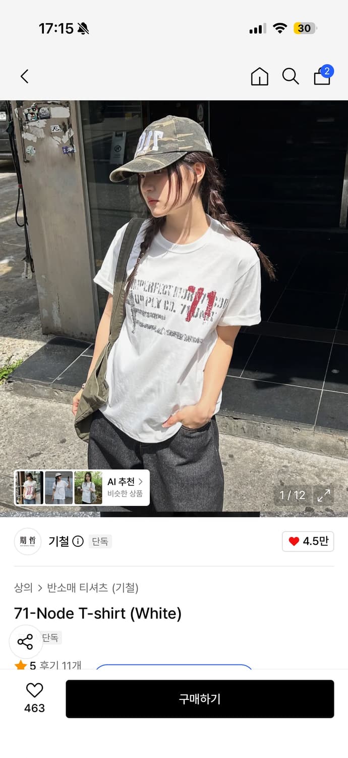 기철 반팔 M  상품이미지1