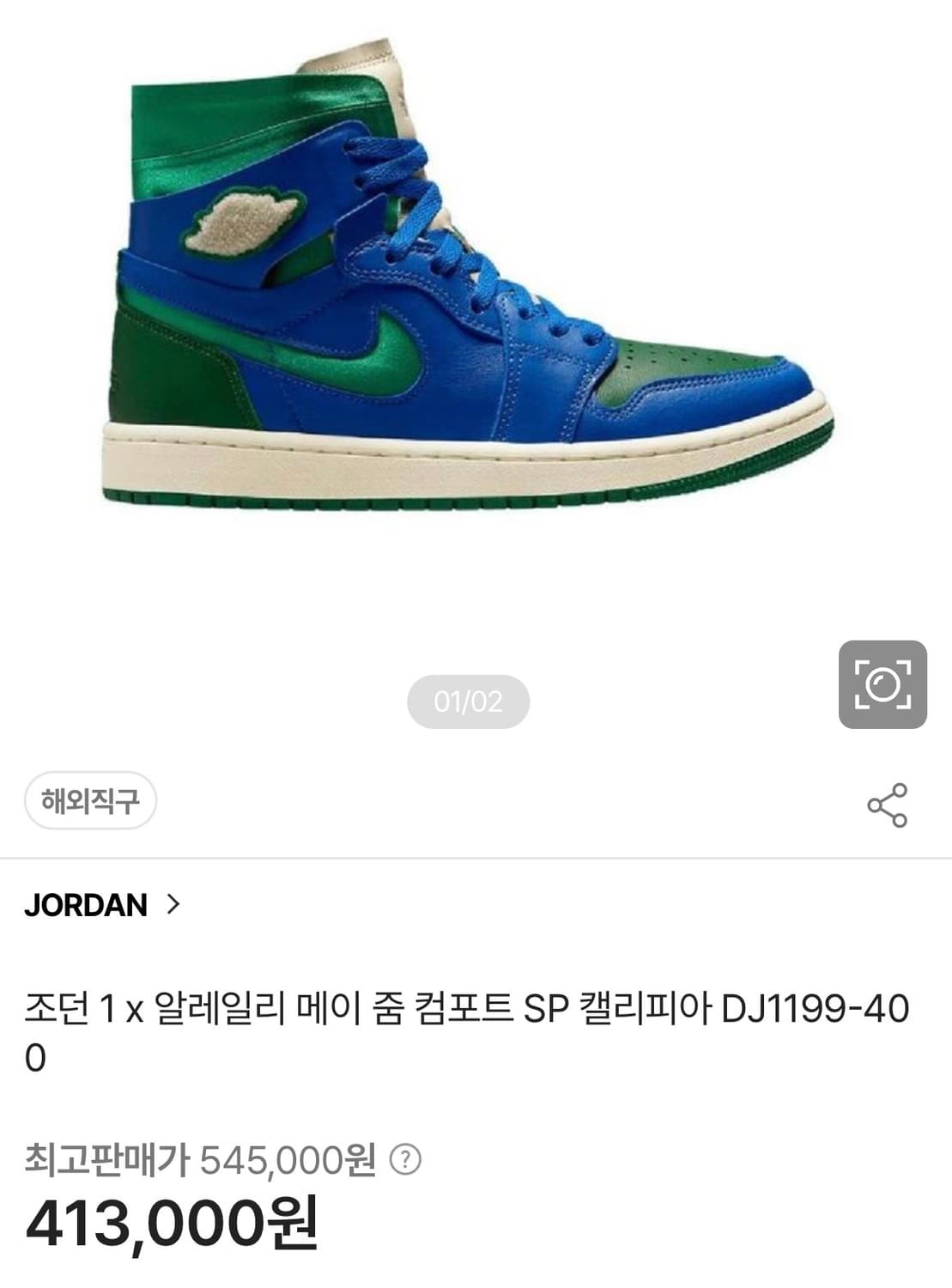 나이키 조던 x 알리엘리 메이 줌 컴포트 SP캘리피아 우먼230(225 상품이미지1