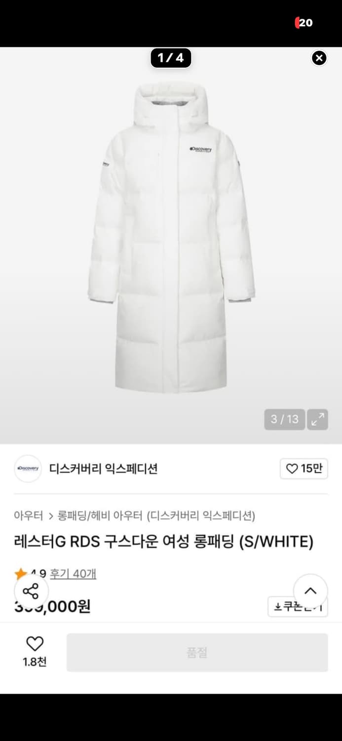 디스커버리 롱패딩 화이트 상품이미지1