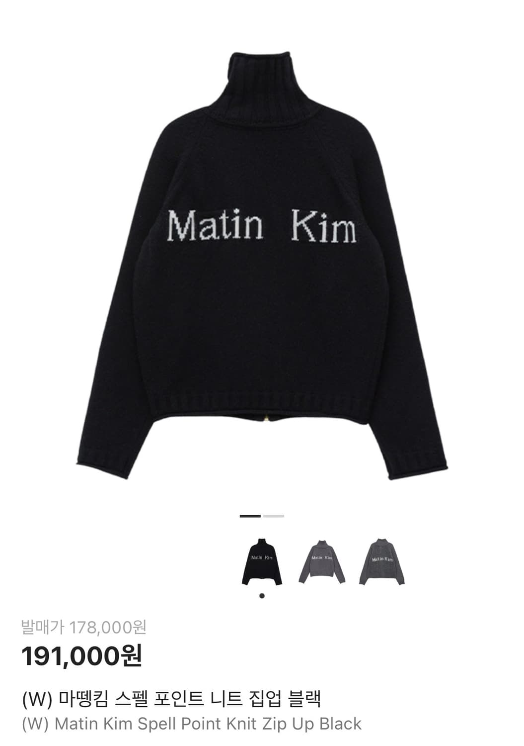 마뗑킴 스펠 포인트 니트 집업 블랙 S 상품이미지1