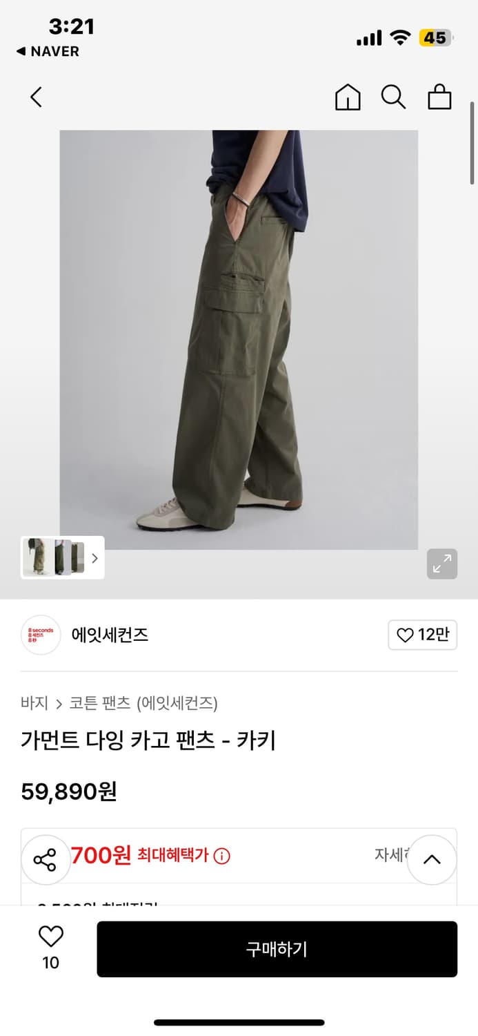 에잇세컨즈 카고 바지 82 상품이미지1
