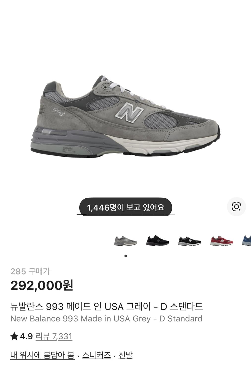 (285)뉴발란스 993 메이드 인 USA 상품이미지1