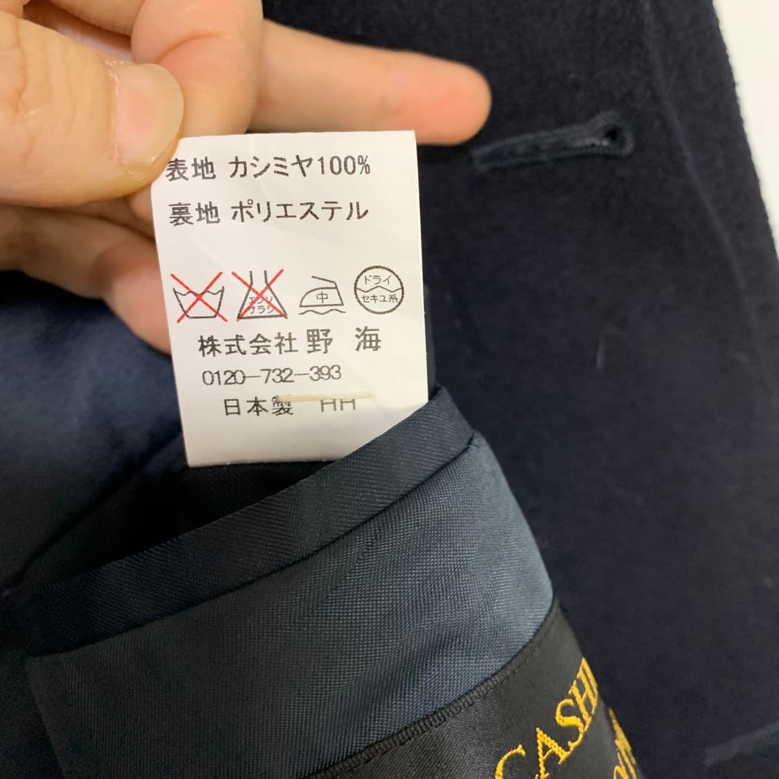 빈티지 캐시미어 100% 하프코트 다크 네이비 S 남녀공용 빈티지 상품이미지8