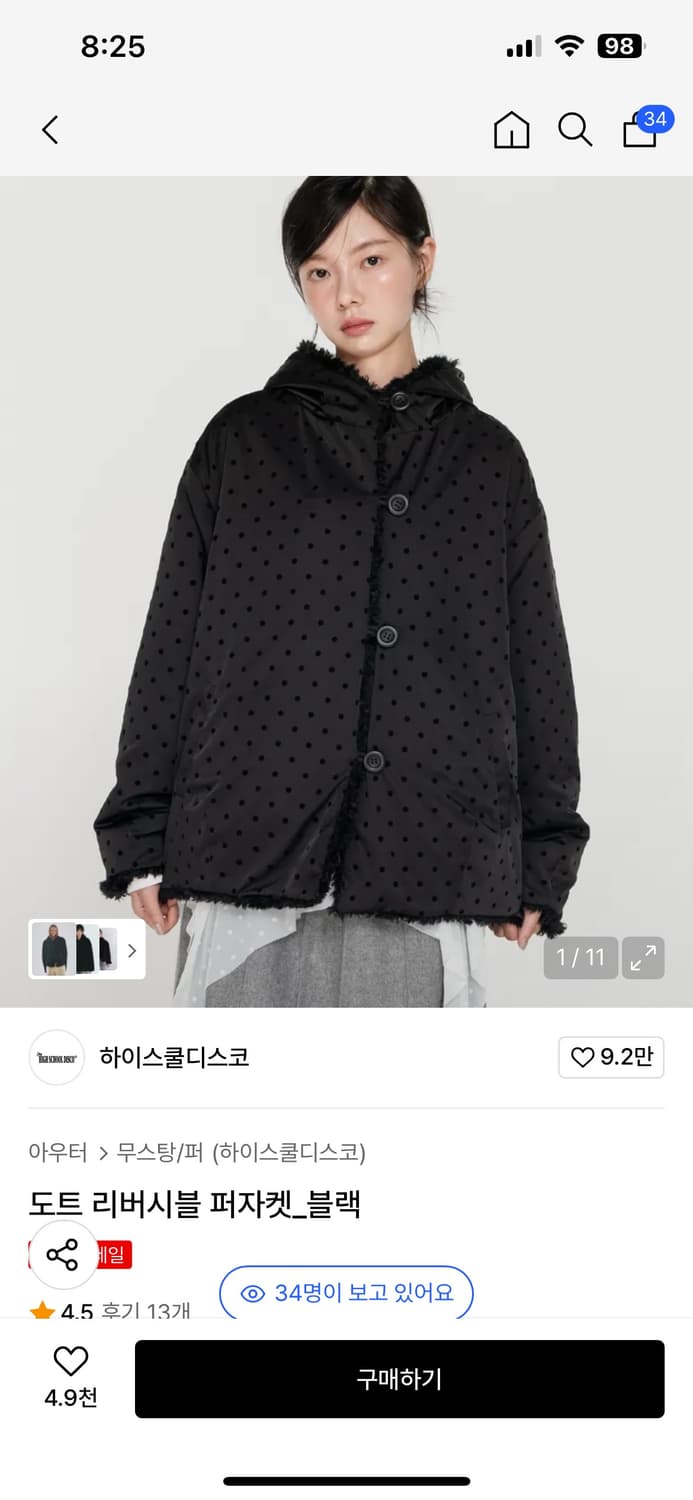 하이스쿨디스코 도트 리버시블 퍼자켓 블랙 (새상품) 상품이미지1