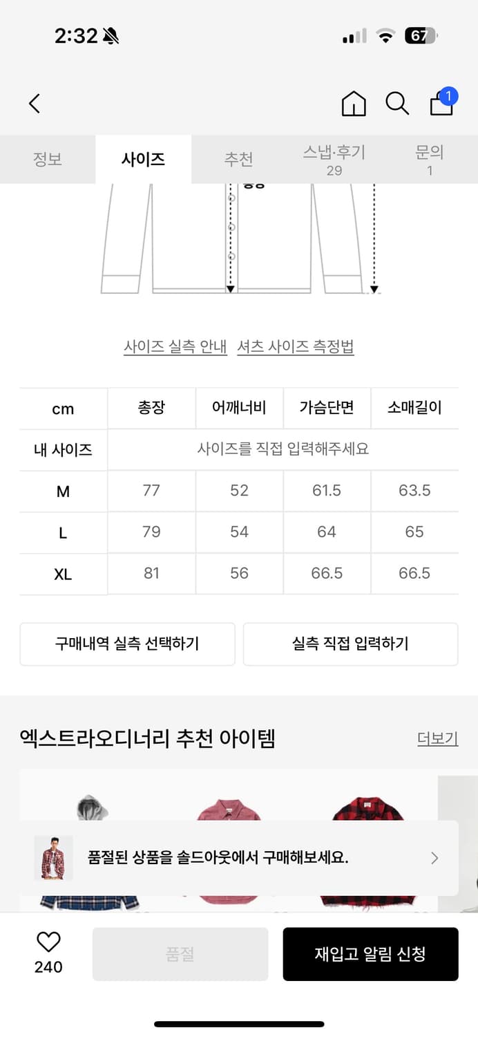 엑스트라오디너리 플란넬 셔츠 레드 상품이미지3