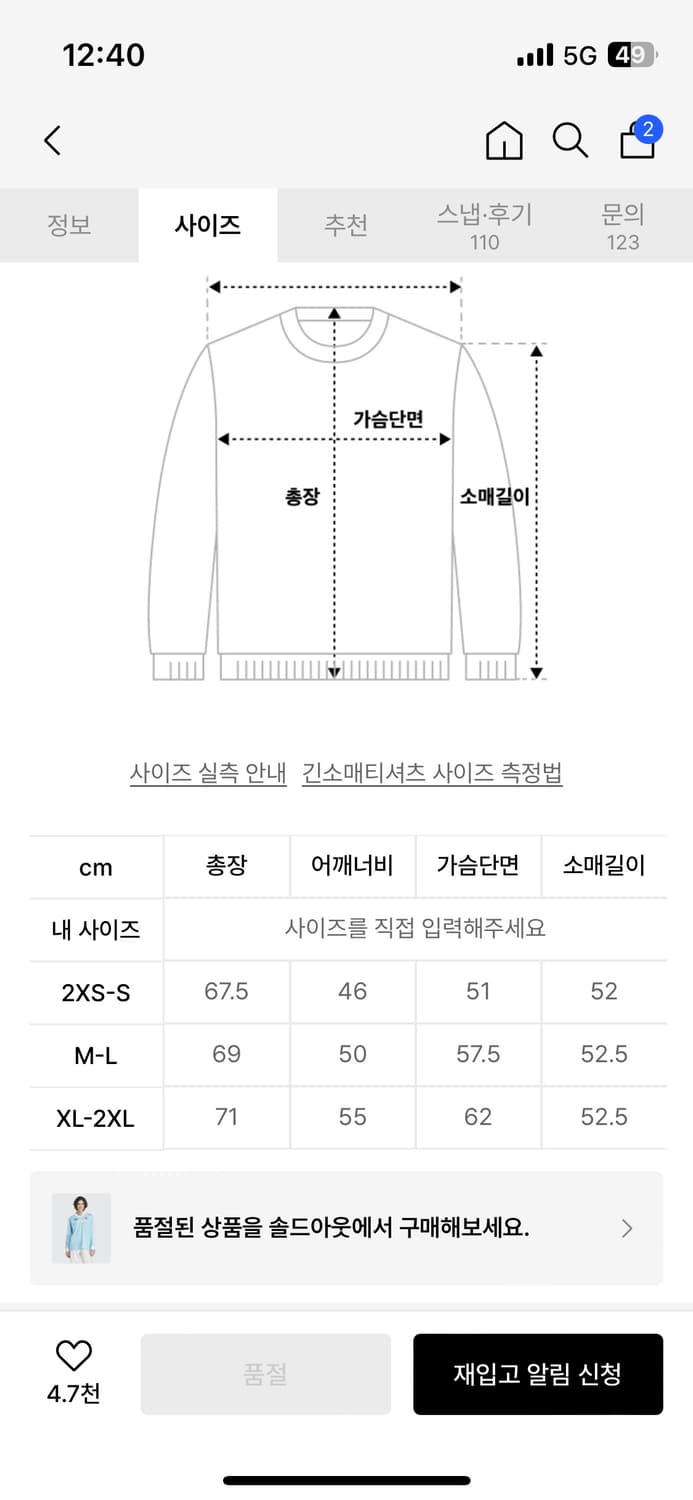 아디다스 Soccer 티셔츠 - 스카이블루 / IR9770 상품이미지3