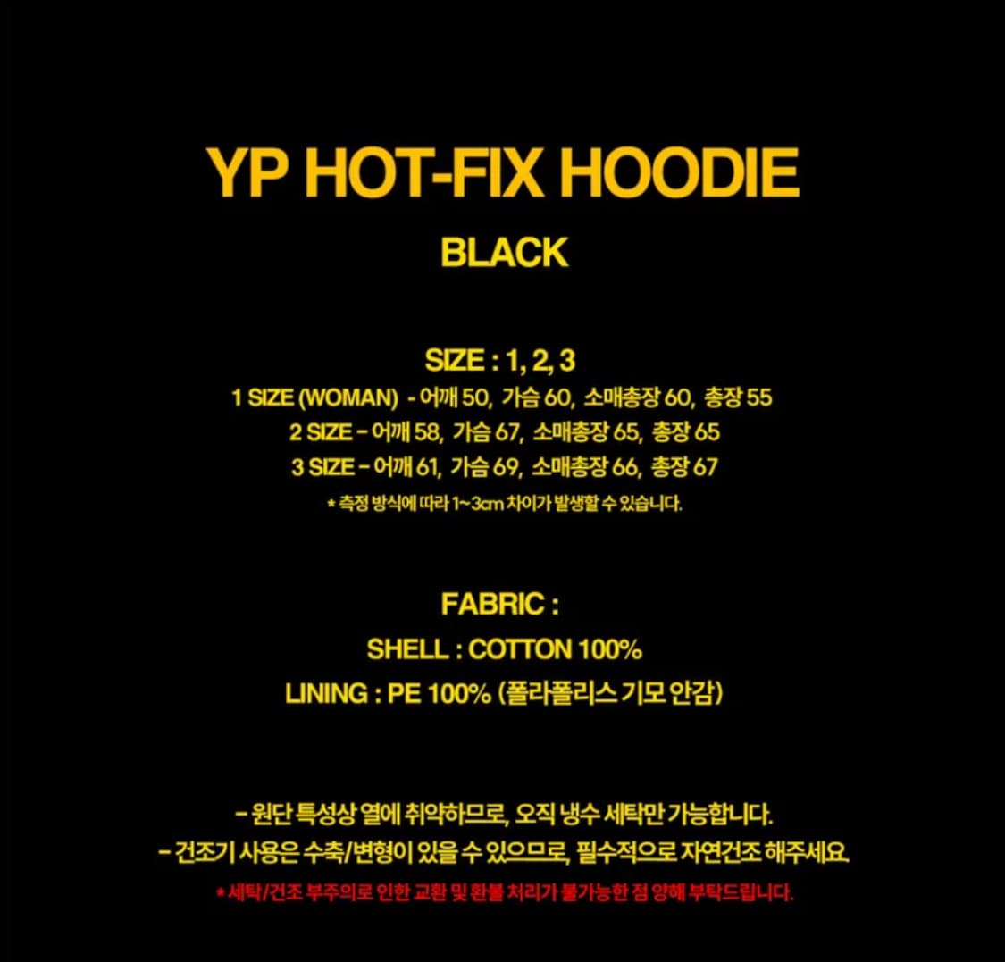 유프 후드티 YP Hot-Fix Hoodie Black 상품이미지3