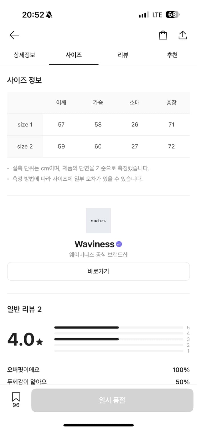 웨이비니스 버튼 포인트 오픈 카라 하프 셔츠 스카이 블루 상품이미지3