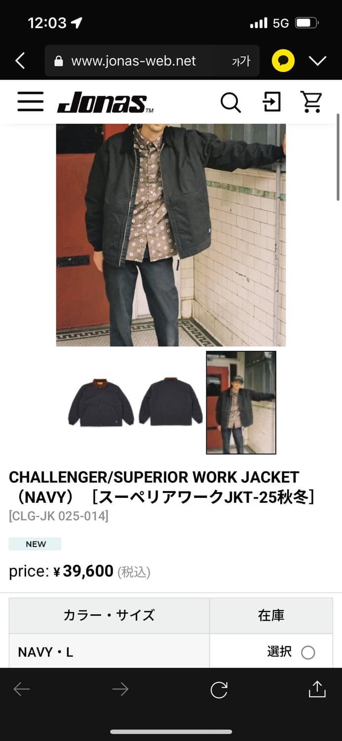CHALLENGER 챌린저  SUPERIOR WORK JACKET 상품이미지7