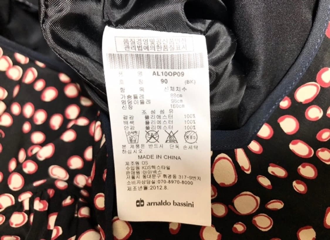 아놀드바시니ㅡ 캉캉 원피스 호칭90 새거수준/8부소매/55~66 상품이미지9