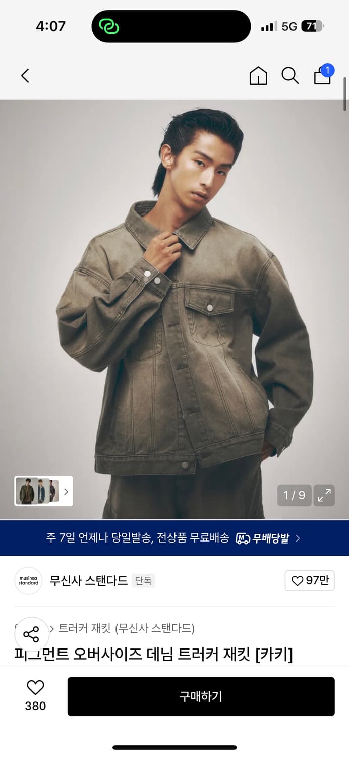 데님 자켓 상품이미지1