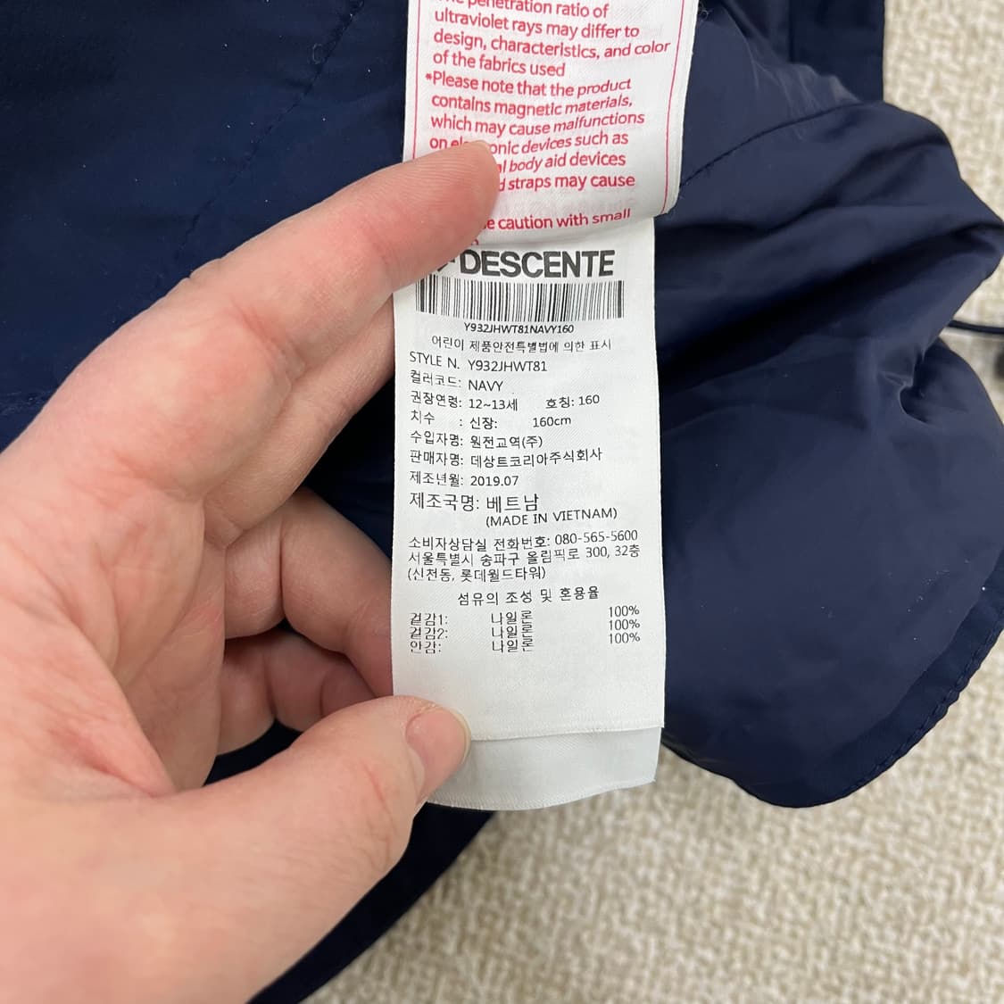 160 데상트 키즈 바람막이 후드 자켓 0224M 상품이미지3