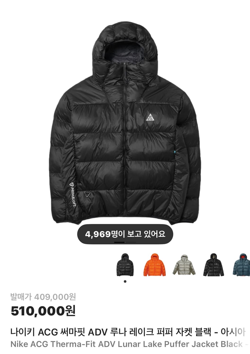 [L] 나이키 ACG 써마핏 루나레이크 패딩 블랙 상품이미지1