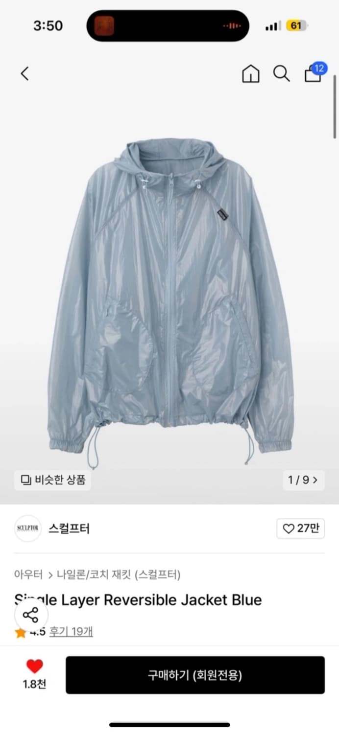 스컬프터 Single Layer Reversible Jacket 블루 S 상품이미지3
