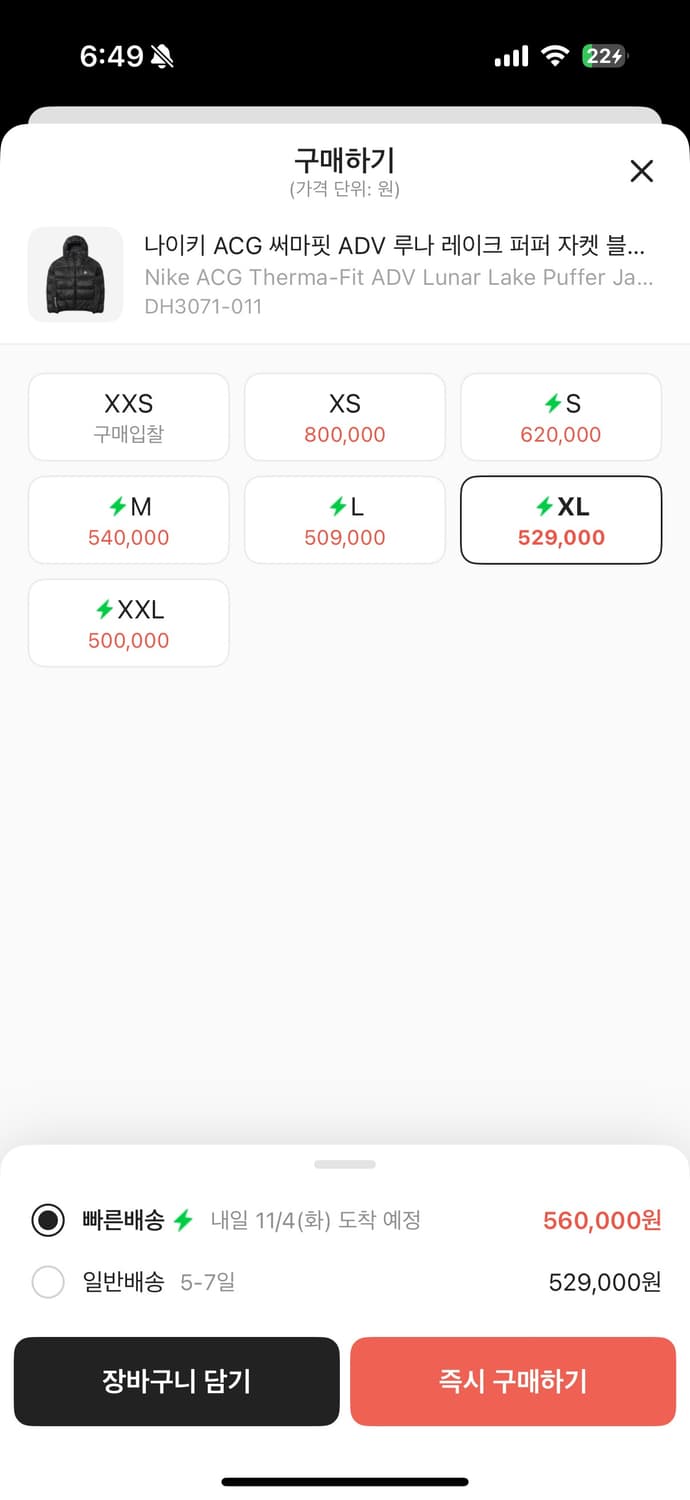 나이키 ACG 써마핏 ADV 루나 레이크 퍼퍼 자켓 블랙 - 아시아 XL 상품이미지6