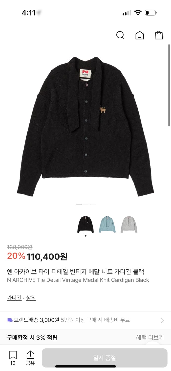 비욘드 클로젯 가디건 상품이미지2