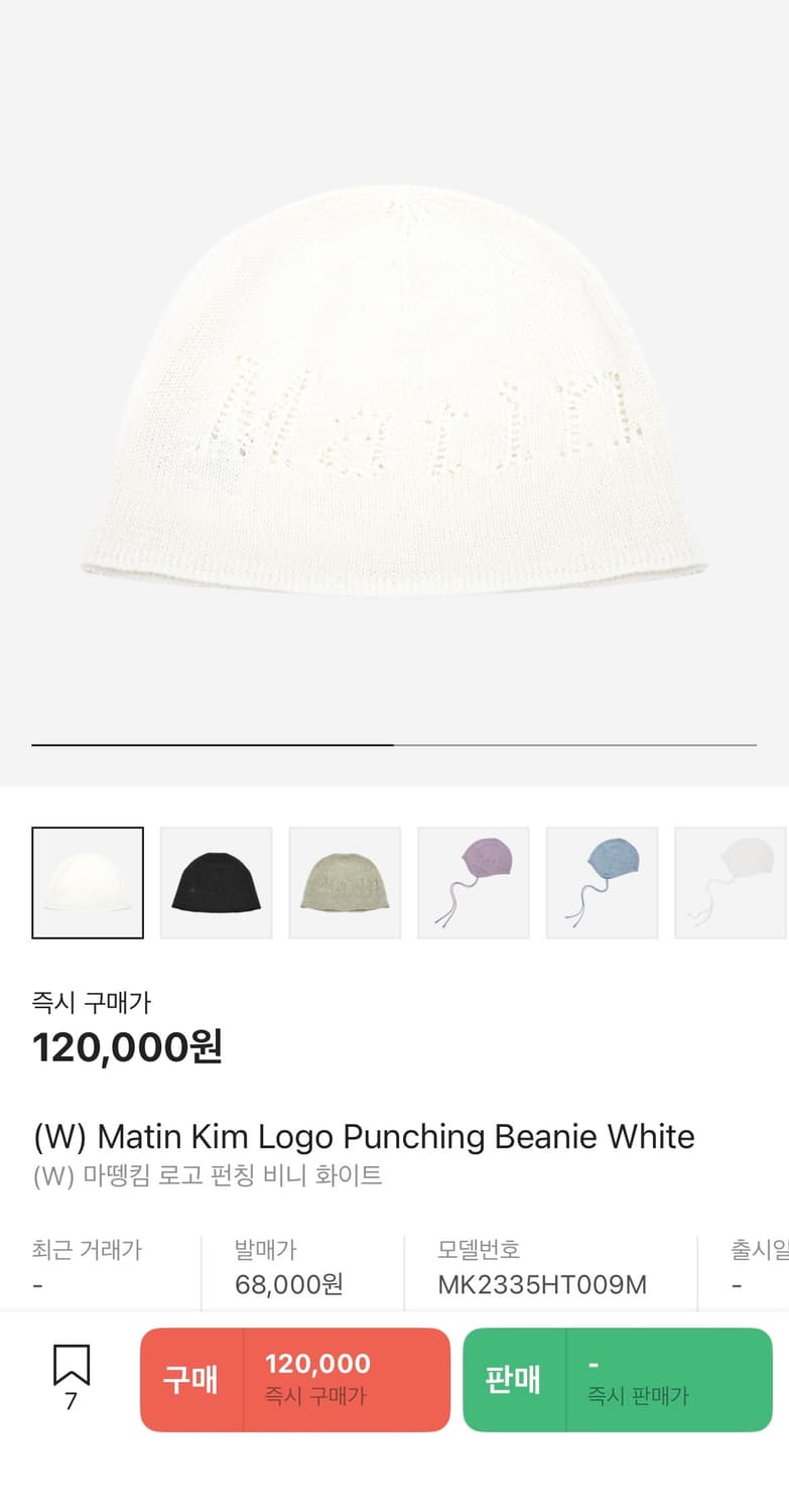마뗑킴 Logo Punching Beanie 상품이미지1