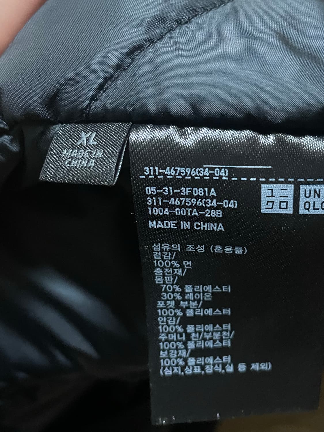 유니클로 x 엔지니어드 가먼츠 퍼프테크 유틸리티 자켓 XL 상품이미지4