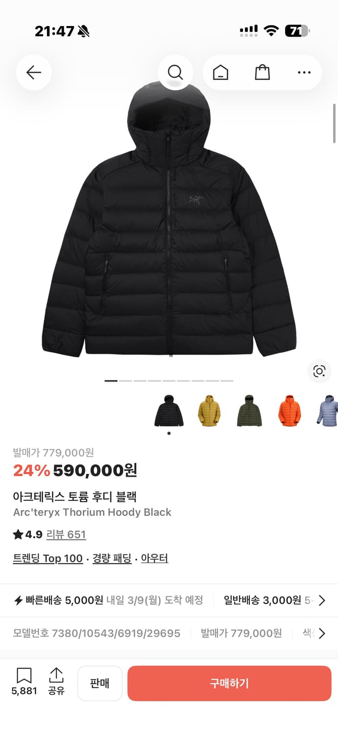 아크테릭스 토륨 후디 라지 새상품 상품이미지1