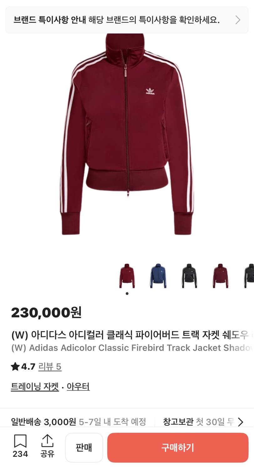 (W) 아디다스 아디컬러 클래식 파이어버드 트랙 자켓 쉐도우 레드 상품이미지4