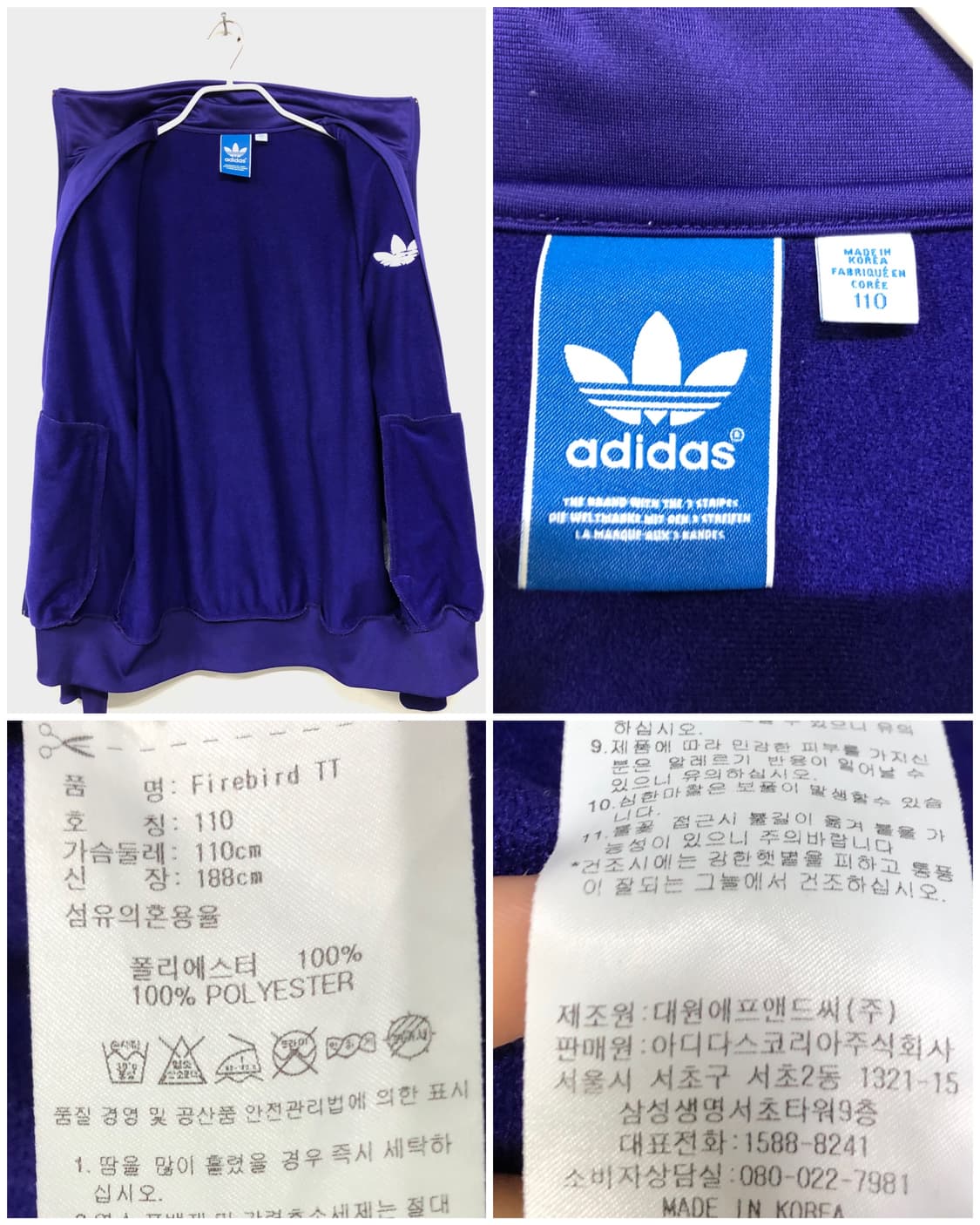 아디다스 파이어버드 트랙탑 져지 2XL 110 _ 퍼플 상품이미지10