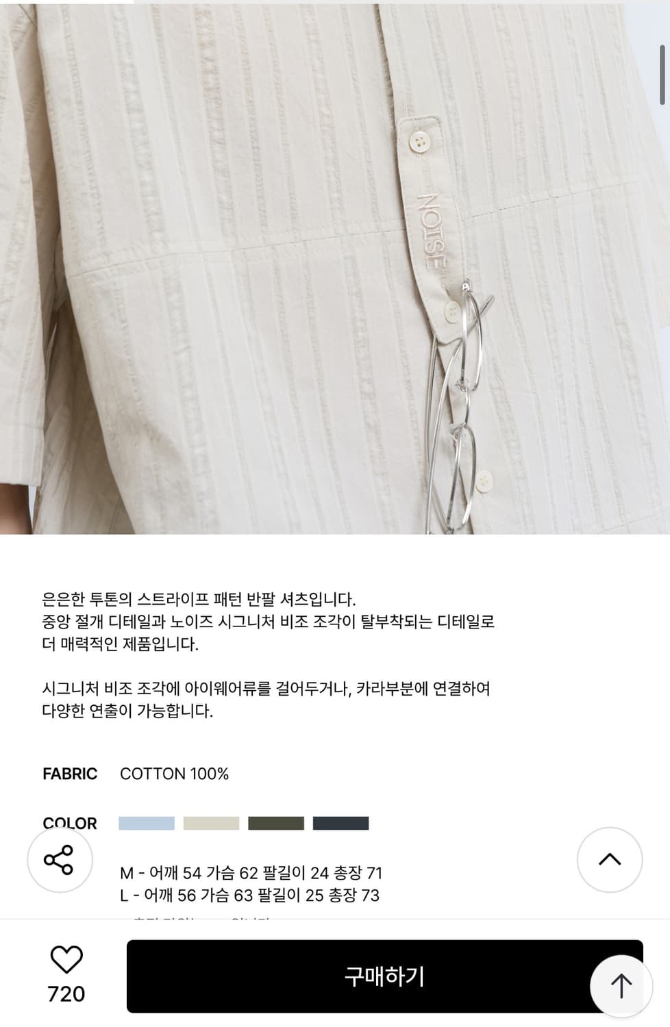 노이즈 스트라이프 반팔셔츠 상품이미지7