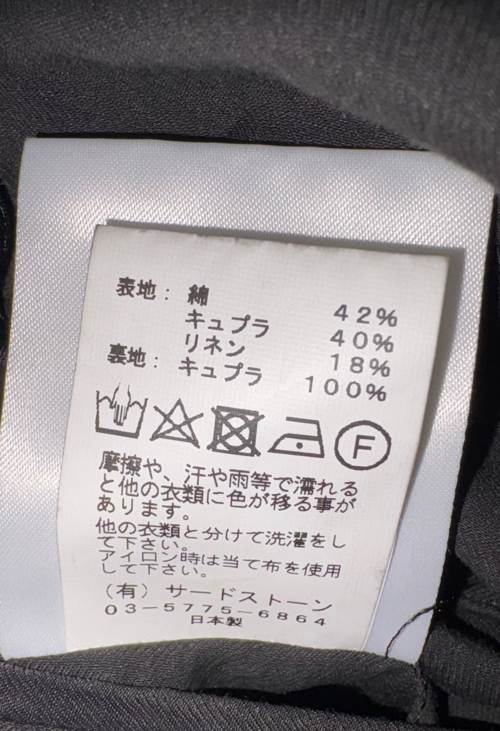 2018 JULIUS PRE FALL Trench Coat 상품이미지4