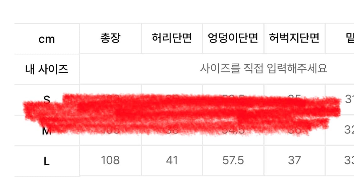 더콜디스트모먼트 바지 상품이미지2