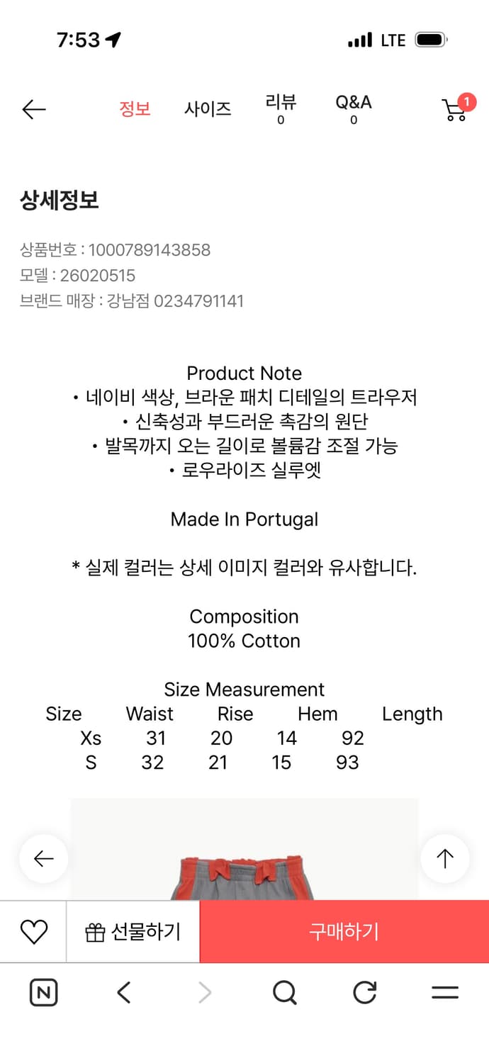 기마구아스 26SS Emmanuelle Trousers 상품이미지3